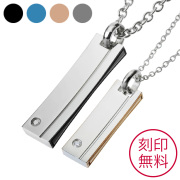 【刻印無料】【ペア販売】color88 ジルコニア スティックカラー ペア ペンダント 刻印可能 ペア ネックレス チェーン付 [ステンレスペンダント]
