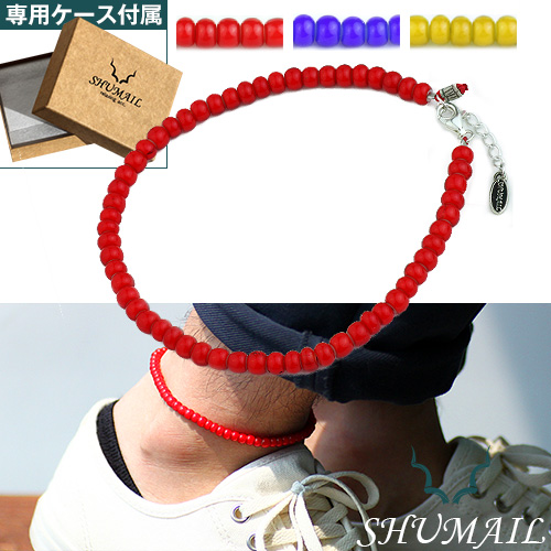 SHUMAIL (シュメール) ブランド ホワイトハーツアンクレット (全3色) レッド ブルー イエロー
