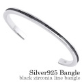 ブラック ジルコニア ライン バングル シルバー アクセサリー [シルバーブレスレット]