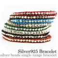 シルバービーズシングルレンジ ブレスレット シルバー アクセサリー [シルバーブレスレット]