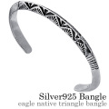 イーグルネイティブトライアングル バングル シルバー アクセサリー ナバホ バングル [シルバーブレスレット]