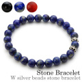 【8mm玉】ダブルシルバービーズストーン ブレスレット (ラピスラズリ) 天然石 パワーストーン
