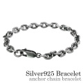 ライン アズキ チェーン ブレスレット シルバー アクセサリー [シルバーブレスレット]