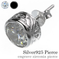 エングレイブ ジルコニア スタッド ピアス シルバー アクセサリー 925 [シルバーピアス] 片耳用(1個売り)