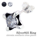 ジルコニア サザン クロス ピアス (クリア) メンズ シルバー アクセサリー 男性 [シルバーピアス] 片耳用(1個売り)