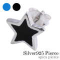 スピカ ピアス (ナイトブラック) メンズ シルバー アクセサリー 男性 [シルバーピアス] 片耳用(1個売り)