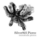 タランチュラ ピアスbae-0168 シルバー アクセサリー ピアス メンズ [シルバーピアス] 片耳用(1個売り)