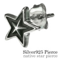 ネイティブ スター ピアス メンズ シルバー アクセサリー 男性 [シルバーピアス] 片耳用(1個売り)