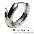 ヴァインフォーム フープ ピアス シルバー メンズ 男性 [シルバーピアス] 片耳用(1個売り)