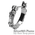 リリーフレア フープ ピアス リリーフレア シルバー フープピアス 遮断式 メンズ 男性 [シルバーピアス] 片耳用(1個売り)