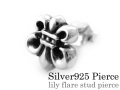 リリーフレア スタッド ピアス シルバー ピアス メンズ 男性 [シルバーピアス] 片耳用(1個売り)