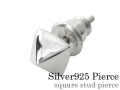 スクエア スタッド ピアス メンズ シルバー アクセサリー 男性 [シルバーピアス] 片耳用(1個売り)