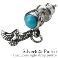 ターコイズイーグルドロップ ピアス 天然石 シルバー [シルバーピアス] 片耳用(1個売り)