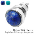 ラピスラズリ・ ターコイズラウンド ピアス 天然石 シルバー スタッド ピアス [シルバーピアス] 片耳用(1個売り)