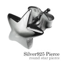 ラウンド スター ピアス メンズ シルバー アクセサリー 男性 [シルバーピアス] 片耳用(1個売り)