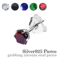 グラッビング ジルコニア スタッド ピアス (レッド) シンプル シルバー アクセサリー [シルバーピアス] 片耳用(1個売り)