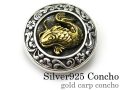 ゴールドカープコンチョ シルバー アクセサリー