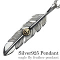 イーグルフライ フェザー ペンダント ≪トップのみ≫ メンズ ネックレス シルバー アクセサリー [シルバーペンダント]