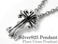 フレア クロス ペンダント ≪トップのみ≫ メンズ ネックレス シルバー アクセサリー [シルバーペンダント]