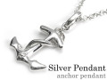 アンカー ペンダント ≪トップのみ≫ メンズ ネックレス シルバー アクセサリー [シルバーペンダント]
