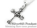 ブルーミングフレア クロス ペンダント ≪トップのみ≫ メンズ ネックレス シルバー アクセサリー [シルバーペンダント]