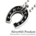ホースシュー クラウン ペンダント ≪2mmボールチェーン≫ メンズ ネックレス シルバー アクセサリー [シルバーペンダント]