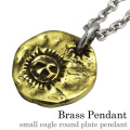 スモールイーグルプレート ペンダント ≪トップのみ≫ メンズ ネックレス アクセサリー [真鍮]