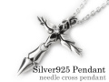 ニードル クロス ペンダント ≪トップのみ≫ メンズ ネックレス シルバー アクセサリー [シルバーペンダント]