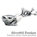 フィアレススマイルシャーク ペンダント ≪トップのみ≫ メンズ ネックレス 鮫 シルバー アクセサリー [シルバーペンダント]