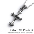 ジルコニア ブラック クロス ペンダント ≪トップのみ≫ メンズ ネックレス シルバー アクセサリー [シルバーペンダント]