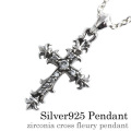 ジルコニア クロス フローリー ペンダント ≪トップのみ≫ メンズ ネックレス シルバー アクセサリー [シルバーペンダント]