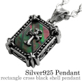 レクタングル クロス ブラックシェル ペンダント ≪トップのみ≫ メンズ ネックレス シルバー アクセサリー [シルバーペンダント]