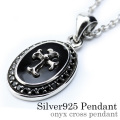 オーバルオニキス クロス ペンダント ≪トップのみ≫ メンズ ネックレス シルバー アクセサリー ジルコニア [シルバーペンダント]