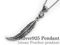 1ストーン フェザー ペンダント ≪トップのみ≫ メンズ ネックレス シルバー アクセサリー [シルバーペンダント]
