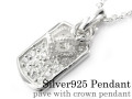 パヴェプレートw クラウン ペンダント ≪トップのみ≫ メンズ ネックレス シルバー アクセサリー [シルバーペンダント]