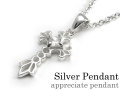 アプレシエイト ペンダント ≪トップのみ≫ メンズ ネックレス シルバー アクセサリー [シルバーペンダント]