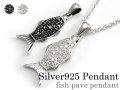 フィッシュパヴェ ペンダント ≪トップのみ≫ メンズ ネックレス シルバー アクセサリー [シルバーペンダント]