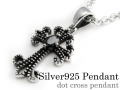 ドット クロス ペンダント ≪トップのみ≫ メンズ ネックレス シルバー アクセサリー [シルバーペンダント]