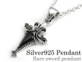 フレアソード ペンダント ≪トップのみ≫ メンズ ネックレス シルバー アクセサリー [シルバーペンダント]