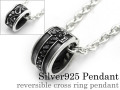 リバーシブル クロス リング ペンダント ≪トップのみ≫ メンズ ネックレス シルバー アクセサリー [シルバーペンダント]