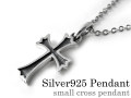 スモール クロス ペンダント ≪トップのみ≫ メンズ ネックレス シルバー アクセサリー [シルバーペンダント]