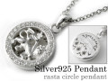 ラスタ サークル ペンダント ≪トップのみ≫ メンズ ネックレスホワイト シルバー アクセサリー [シルバーペンダント]