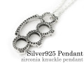 ジルコニア ナックル ペンダント ≪トップのみ≫ メンズ ネックレス シルバー アクセサリー [シルバーペンダント]