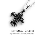 リリー ジルコニア カバー ペンダント ≪トップのみ≫ メンズ ネックレス シルバー アクセサリー [シルバーペンダント]