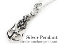 パイレーツアンカー ペンダント ≪トップのみ≫ メンズ ネックレス シルバー アクセサリー [シルバーペンダント]