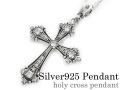 ホーリー クロス ペンダント ≪トップのみ≫ メンズ ネックレス シルバー アクセサリー [シルバーペンダント]