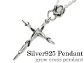 グロウ クロス ペンダント ≪トップのみ≫ メンズ ネックレス シルバー アクセサリー [シルバーペンダント]