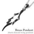 ブラック ダイヤモンドウィング ペンダント ≪トップのみ≫ メンズ ネックレス シルバー アクセサリー [シルバーペンダント]