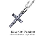 スリムミニ クロス ジルコニア ペンダント ≪トップのみ≫ メンズ ネックレス シルバー アクセサリー [シルバーペンダント]