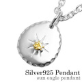 サンイーグル ペンダント ≪トップのみ≫ メンズ ネックレス シルバー アクセサリー メタル 平打ち たたき [シルバーペンダント]